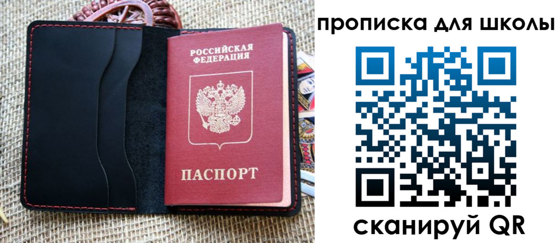 прописка регистрация в Великом Новгороде