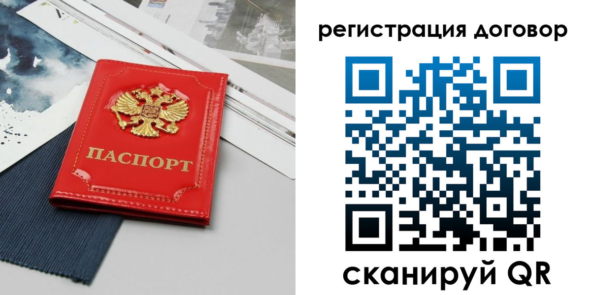 прописка для кредита в Великом Новгороде