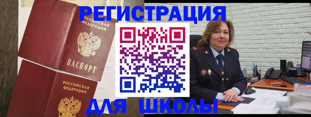 миграционный учет в Великом Новгороде