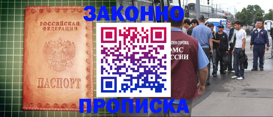 пропишу в квартире в Великом Новгороде
