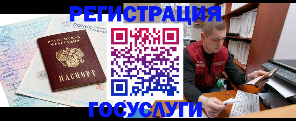 временная регистрация гарантия в Великом Новгороде