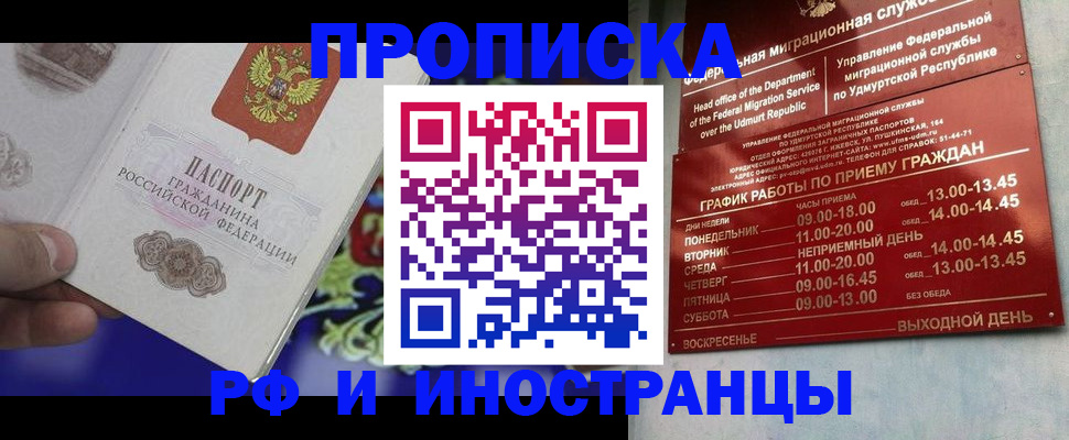 прописка для военкомата в Великом Новгороде
