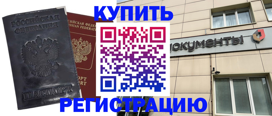 временная регистрация для всех в Великом Новгороде