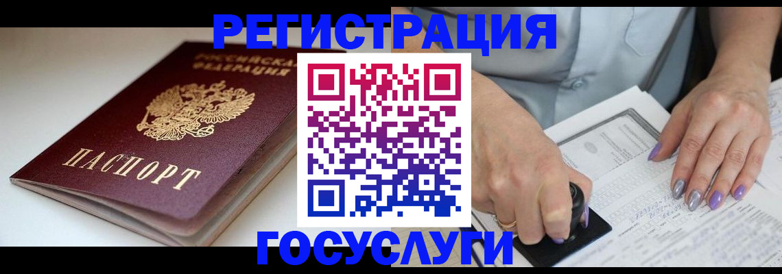 прописка ребенка в Великом Новгороде