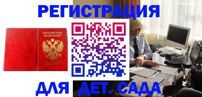 временная регистрация купить в Великом Новгороде