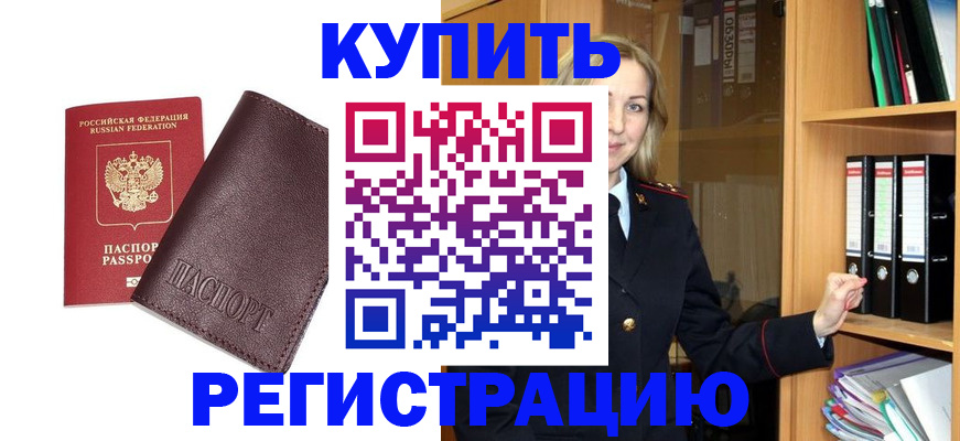 временная регистрация собственник в Великом Новгороде