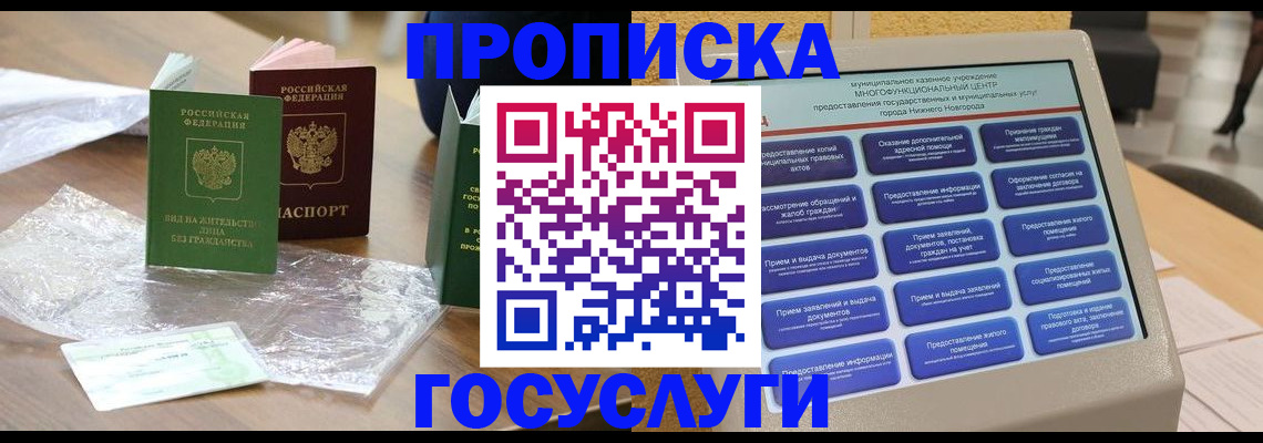 регистрация для школы в Великом Новгороде