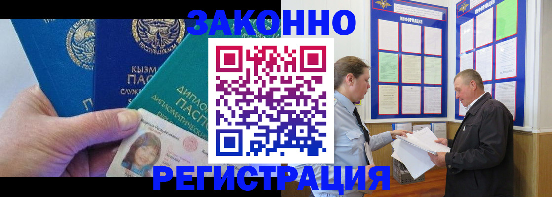 временная регистрация для всех в Великом Новгороде